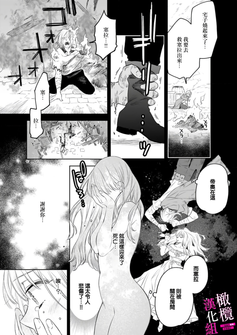 [ENVY] Zettai Ikasareru Ero Trap Dungeon ~Kokou no Kenshi-sama to Watashi no Boukenki~01-08 | 色情陷阱的地下城绝对会让你高潮的～高傲的剑士与我的冒险记～01-08[Chinese] [橄榄汉化组] page 183 - compilation story arc hentai manga - read online free