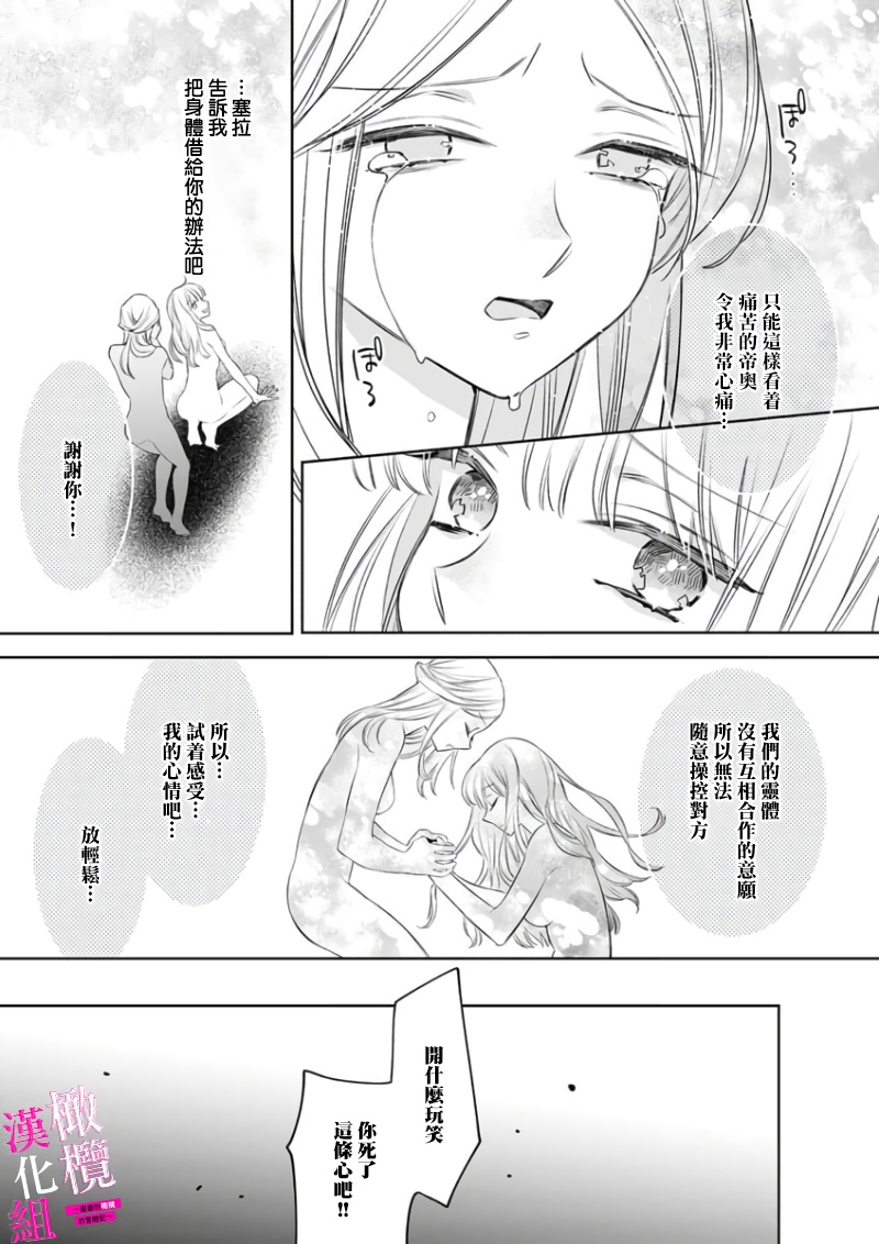 [ENVY] Zettai Ikasareru Ero Trap Dungeon ~Kokou no Kenshi-sama to Watashi no Boukenki~01-08 | 色情陷阱的地下城绝对会让你高潮的～高傲的剑士与我的冒险记～01-08[Chinese] [橄榄汉化组] page 185 - compilation story arc hentai manga - read online free