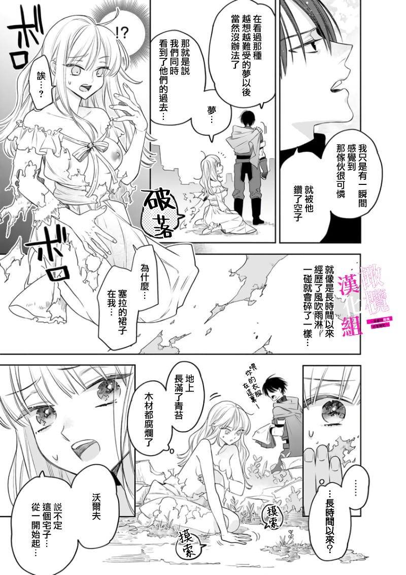 [ENVY] Zettai Ikasareru Ero Trap Dungeon ~Kokou no Kenshi-sama to Watashi no Boukenki~01-08 | 色情陷阱的地下城绝对会让你高潮的～高傲的剑士与我的冒险记～01-08[Chinese] [橄榄汉化组] page 189 - compilation story arc hentai manga - read online free