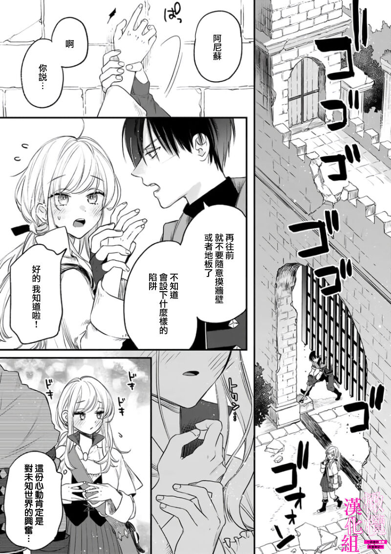 [ENVY] Zettai Ikasareru Ero Trap Dungeon ~Kokou no Kenshi-sama to Watashi no Boukenki~01-08 | 色情陷阱的地下城绝对会让你高潮的～高傲的剑士与我的冒险记～01-08[Chinese] [橄榄汉化组] - Page 19