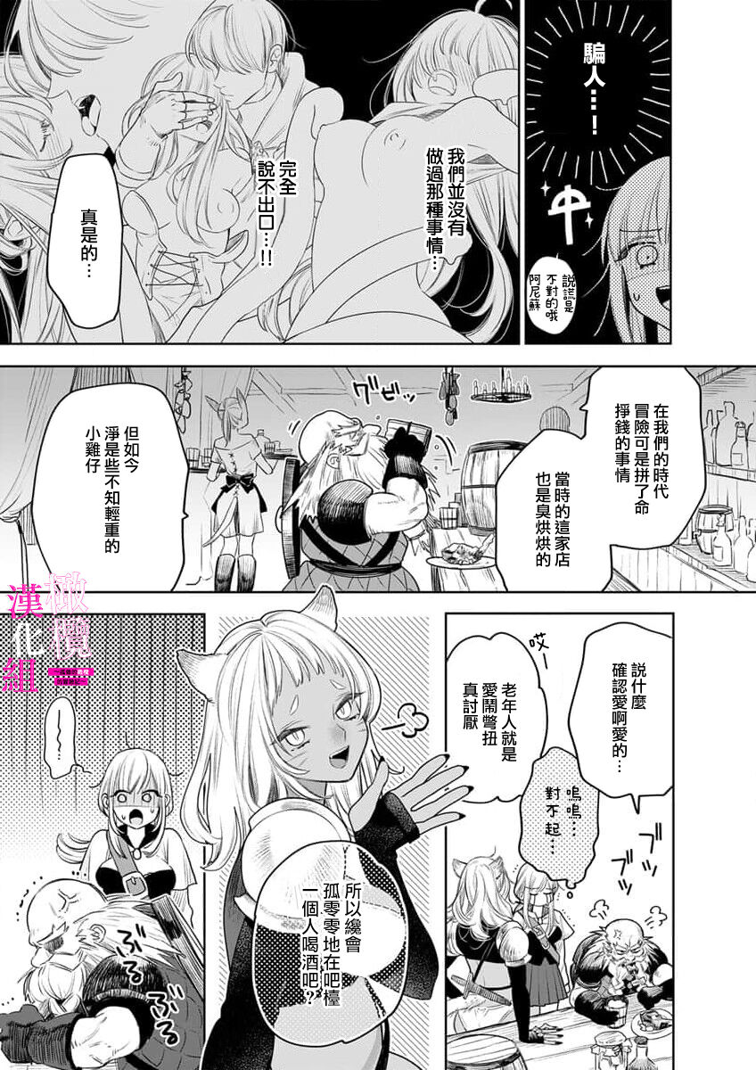 [ENVY] Zettai Ikasareru Ero Trap Dungeon ~Kokou no Kenshi-sama to Watashi no Boukenki~01-08 | 色情陷阱的地下城绝对会让你高潮的～高傲的剑士与我的冒险记～01-08[Chinese] [橄榄汉化组] page 203 - compilation story arc hentai manga - read online free