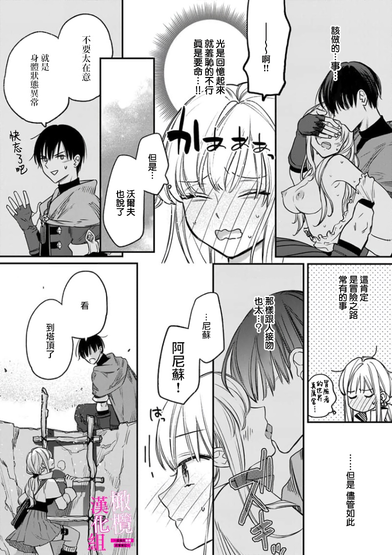 [ENVY] Zettai Ikasareru Ero Trap Dungeon ~Kokou no Kenshi-sama to Watashi no Boukenki~01-08 | 色情陷阱的地下城绝对会让你高潮的～高傲的剑士与我的冒险记～01-08[Chinese] [橄榄汉化组] page 58 - compilation story arc hentai manga - read online free