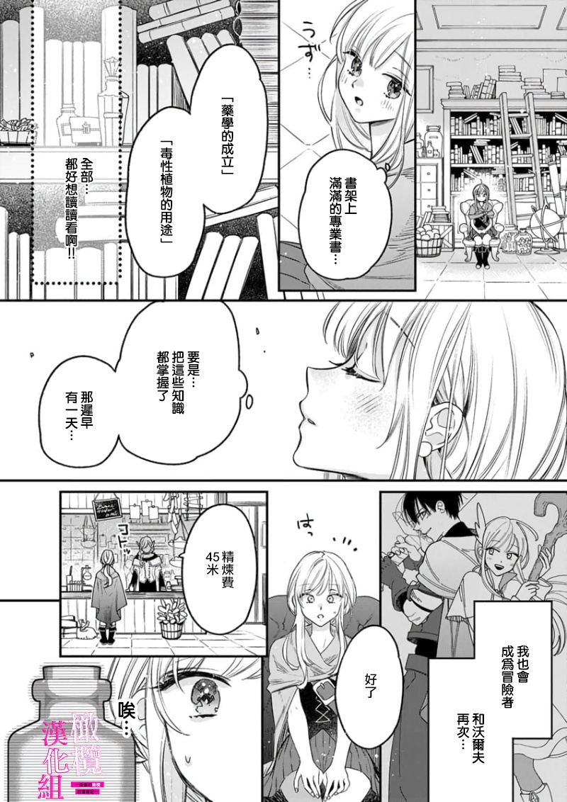 [ENVY] Zettai Ikasareru Ero Trap Dungeon ~Kokou no Kenshi-sama to Watashi no Boukenki~01-08 | 色情陷阱的地下城绝对会让你高潮的～高傲的剑士与我的冒险记～01-08[Chinese] [橄榄汉化组] page 68 - compilation story arc hentai manga - read online free