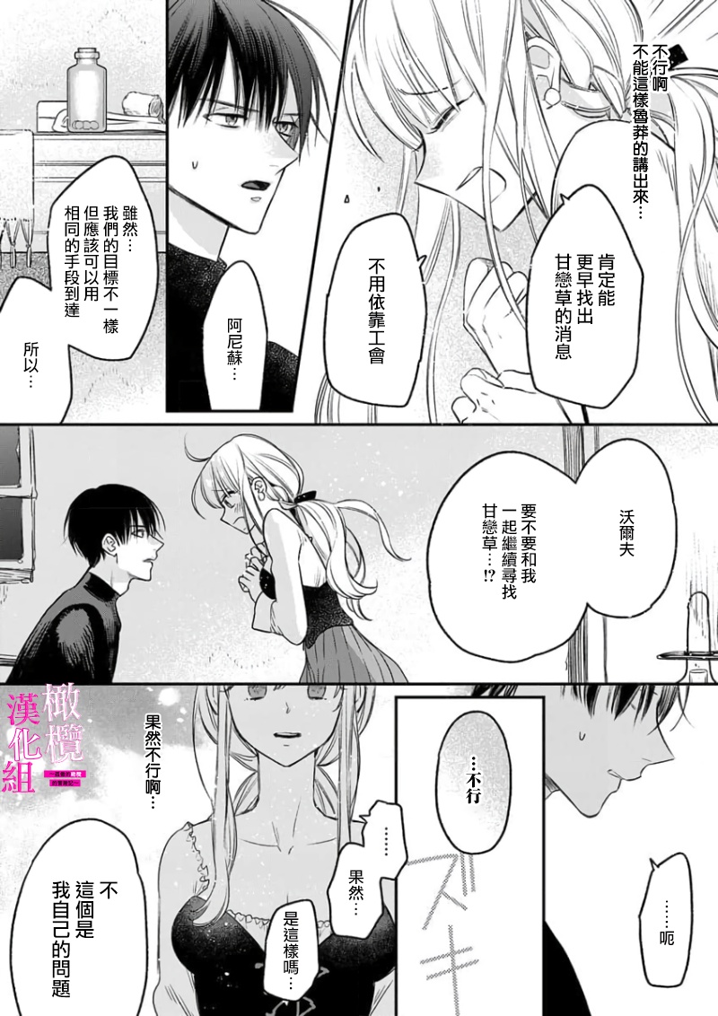 [ENVY] Zettai Ikasareru Ero Trap Dungeon ~Kokou no Kenshi-sama to Watashi no Boukenki~01-08 | 色情陷阱的地下城绝对会让你高潮的～高傲的剑士与我的冒险记～01-08[Chinese] [橄榄汉化组] page 73 - compilation story arc hentai manga - read online free