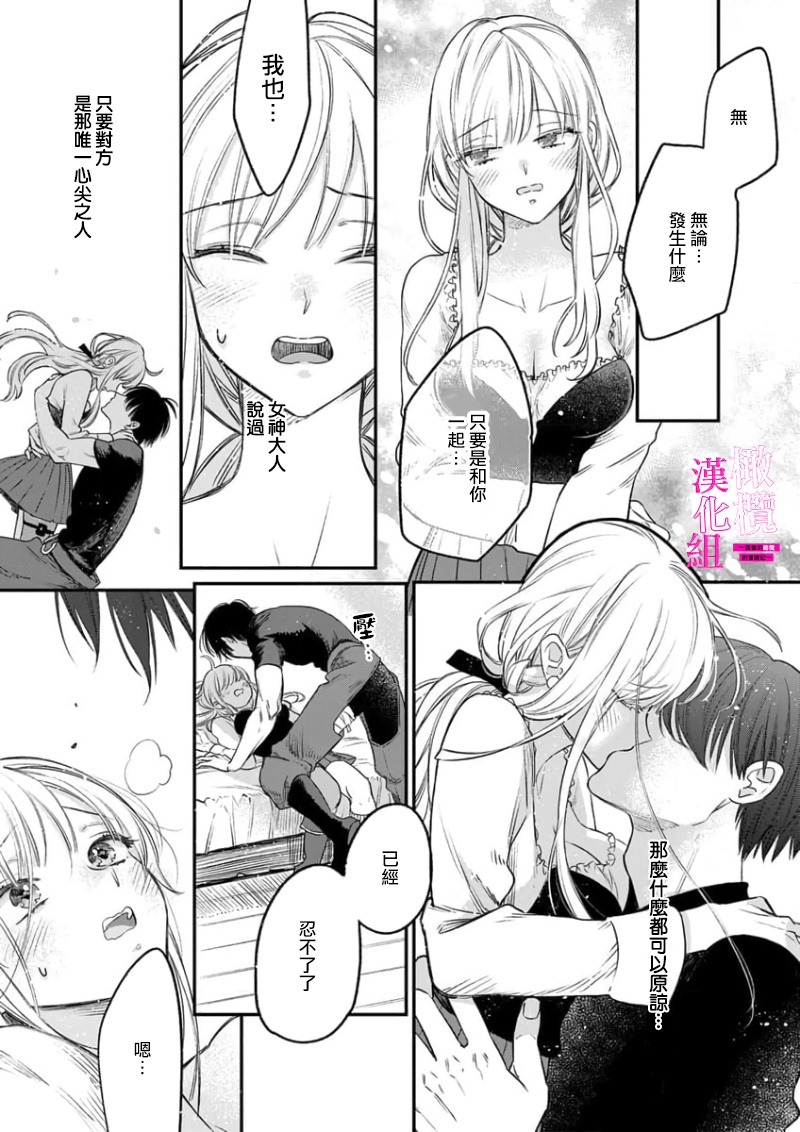 [ENVY] Zettai Ikasareru Ero Trap Dungeon ~Kokou no Kenshi-sama to Watashi no Boukenki~01-08 | 色情陷阱的地下城绝对会让你高潮的～高傲的剑士与我的冒险记～01-08[Chinese] [橄榄汉化组] page 75 - compilation story arc hentai manga - read online free