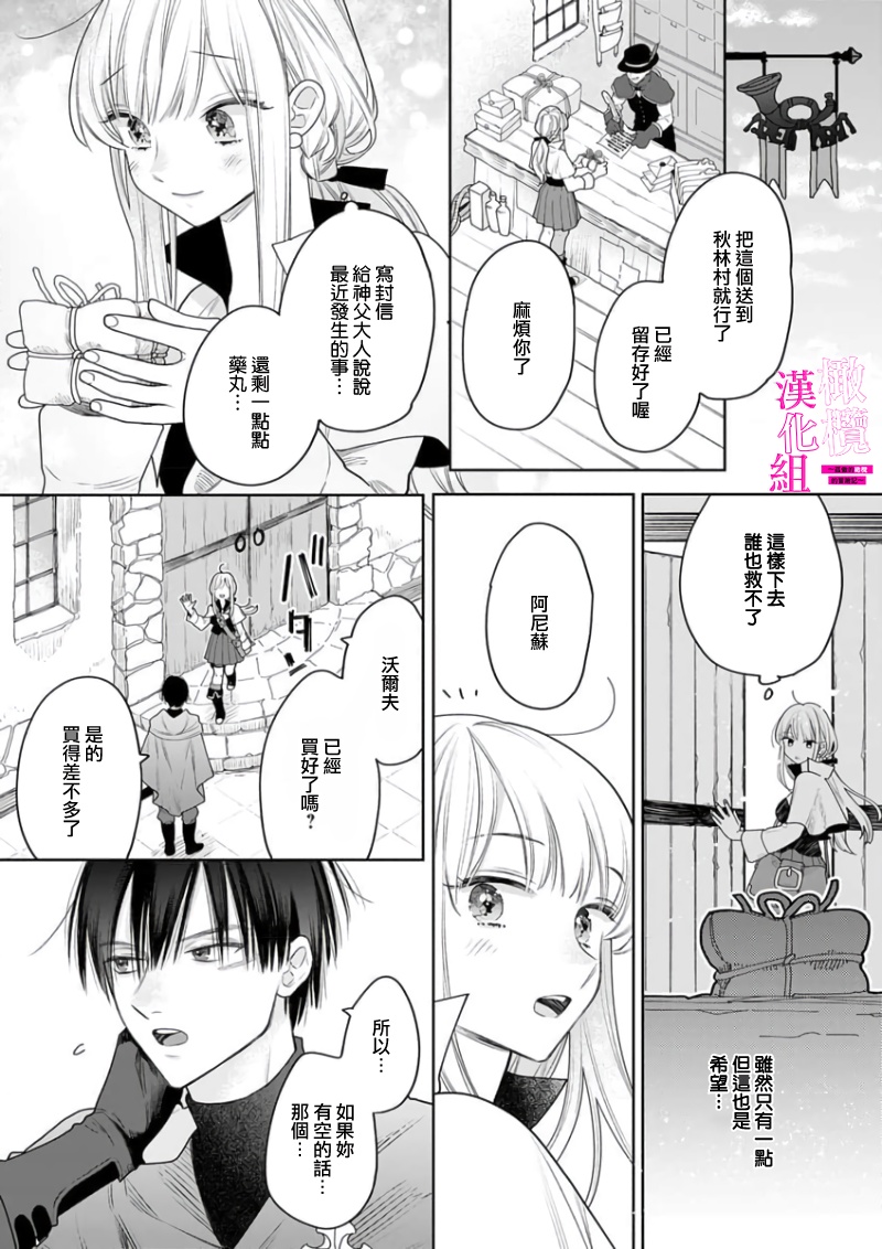 [ENVY] Zettai Ikasareru Ero Trap Dungeon ~Kokou no Kenshi-sama to Watashi no Boukenki~01-08 | 色情陷阱的地下城绝对会让你高潮的～高傲的剑士与我的冒险记～01-08[Chinese] [橄榄汉化组] page 92 - compilation story arc hentai manga - read online free