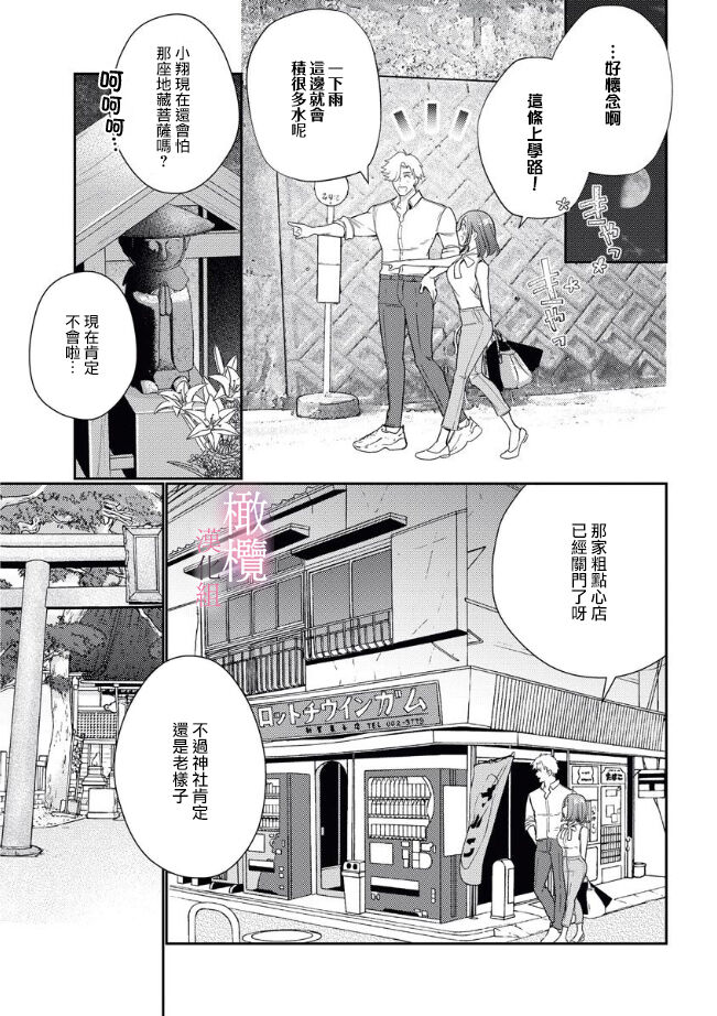 XL na osana nazimi no ai ha kagen wo si ra nai｜XL码的青梅竹马爱我愛得掏心掏肺 page 14 - big breasts scanmark hentai manga - read online free