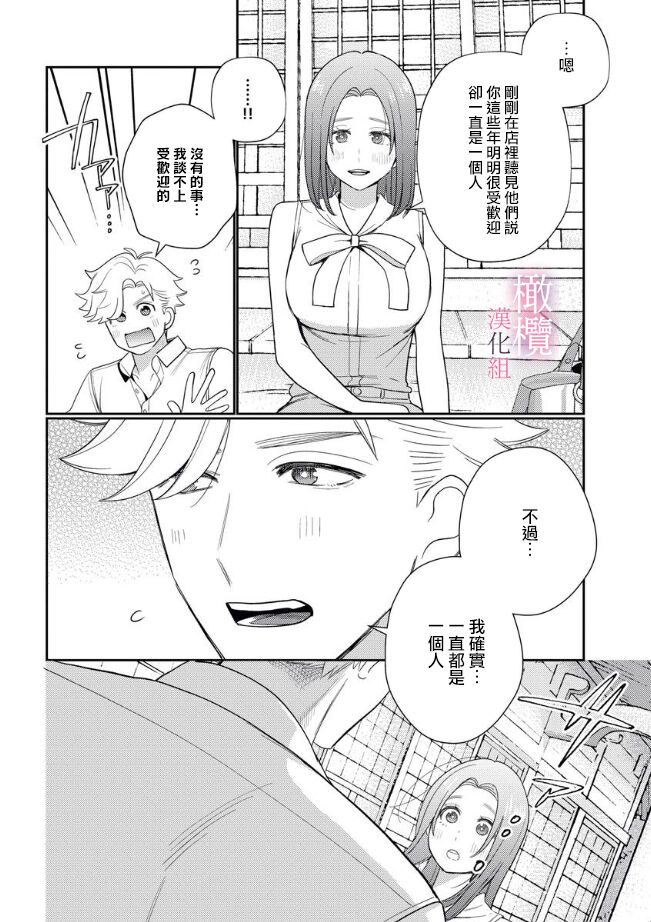 XL na osana nazimi no ai ha kagen wo si ra nai｜XL码的青梅竹马爱我愛得掏心掏肺 page 21 - big breasts scanmark hentai manga - read online free