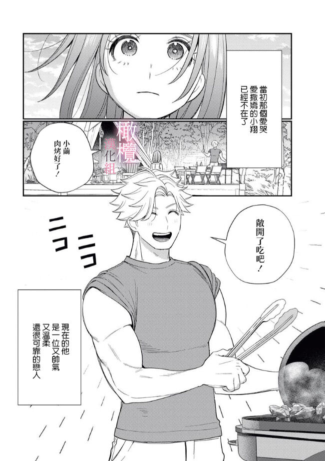 XL na osana nazimi no ai ha kagen wo si ra nai｜XL码的青梅竹马爱我愛得掏心掏肺 page 27 - big breasts scanmark hentai manga - read online free