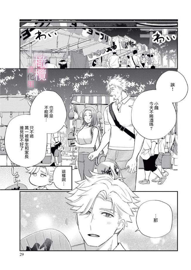 XL na osana nazimi no ai ha kagen wo si ra nai｜XL码的青梅竹马爱我愛得掏心掏肺 page 28 - big breasts scanmark hentai manga - read online free