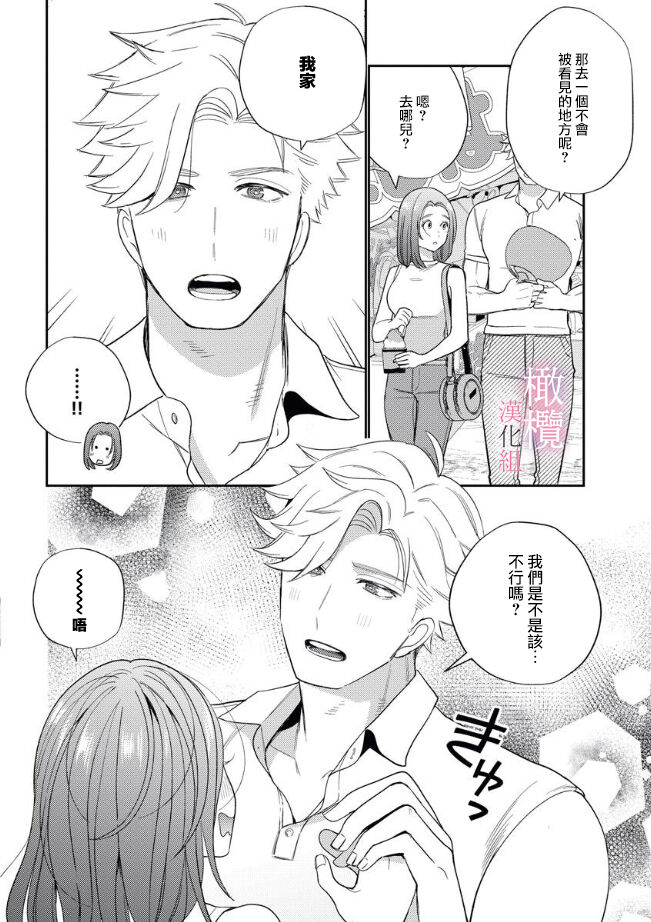 XL na osana nazimi no ai ha kagen wo si ra nai｜XL码的青梅竹马爱我愛得掏心掏肺 page 29 - big breasts scanmark hentai manga - read online free