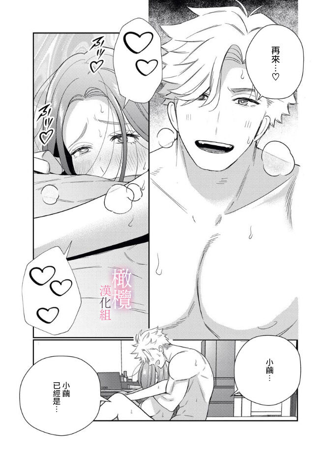 XL na osana nazimi no ai ha kagen wo si ra nai｜XL码的青梅竹马爱我愛得掏心掏肺 page 48 - big breasts scanmark hentai manga - read online free