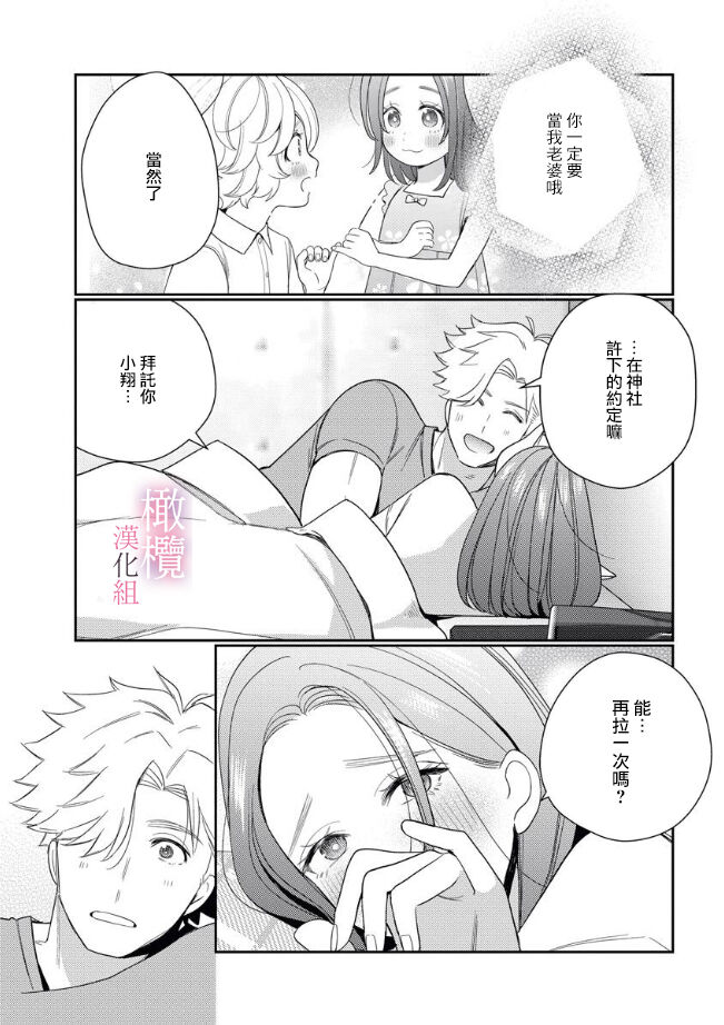 XL na osana nazimi no ai ha kagen wo si ra nai｜XL码的青梅竹马爱我愛得掏心掏肺 page 52 - big breasts scanmark hentai manga - read online free