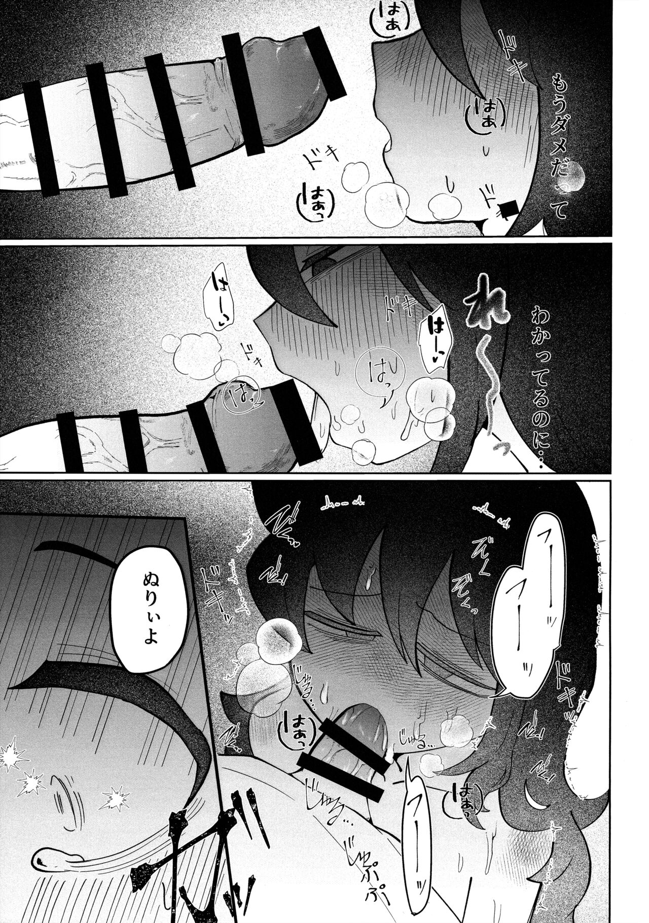 Mou Raku ni Nacchimae yo, Nee-chan - Page 24