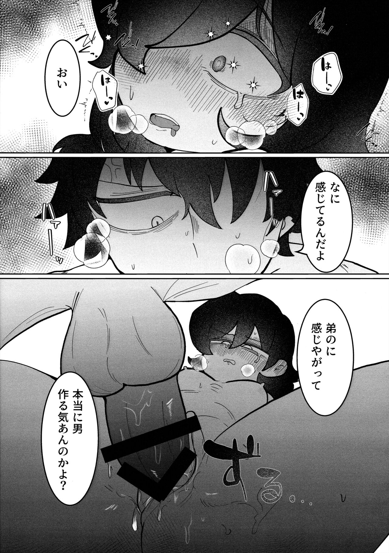 Mou Raku ni Nacchimae yo, Nee-chan - Page 28