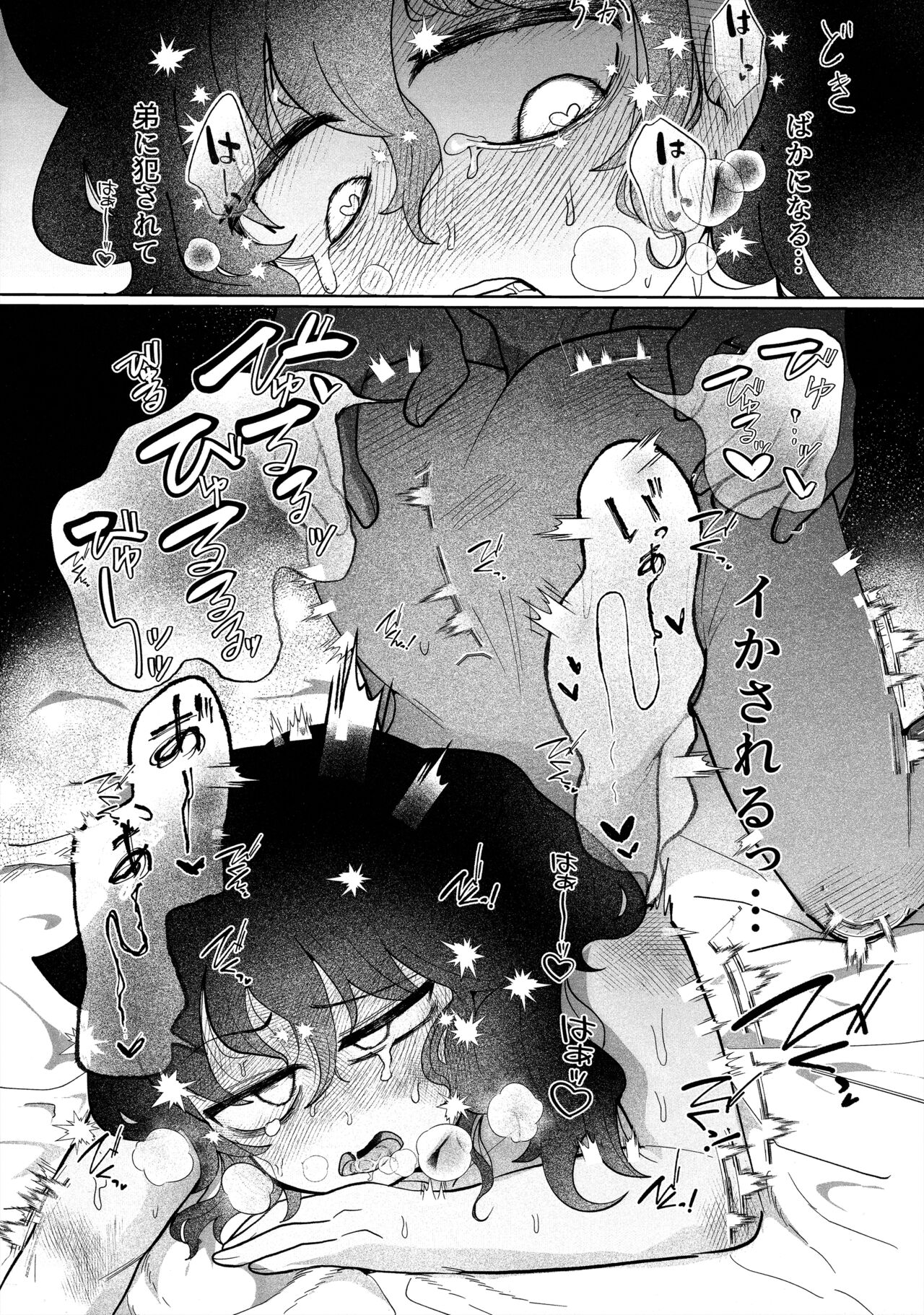 Mou Raku ni Nacchimae yo, Nee-chan - Page 35
