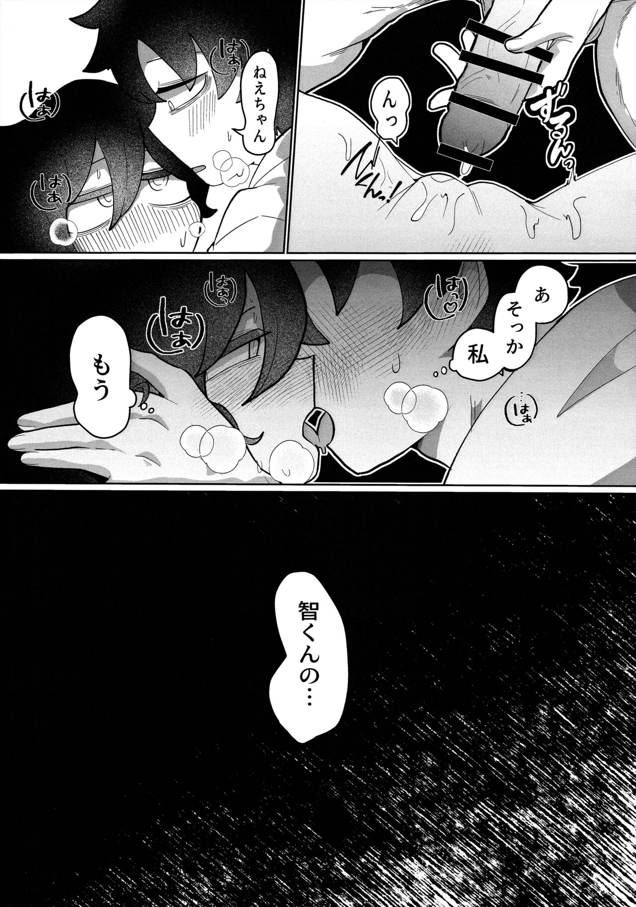 Mou Raku ni Nacchimae yo, Nee-chan page 36 featuring tomoko kuroki its not my fault that im not popular parody - kissing schoolgirl uniform hentai manga - read online free