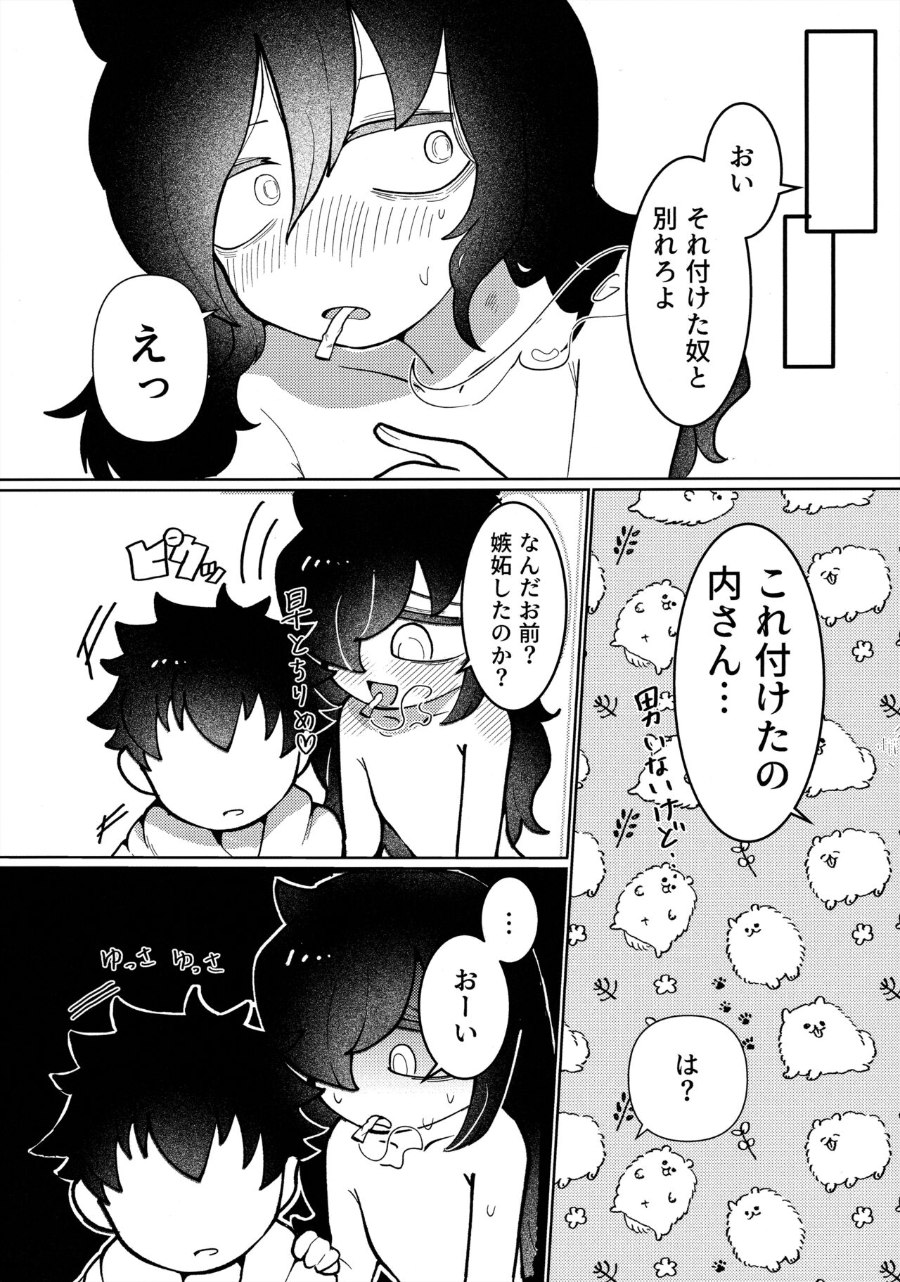 Mou Raku ni Nacchimae yo, Nee-chan - Page 37