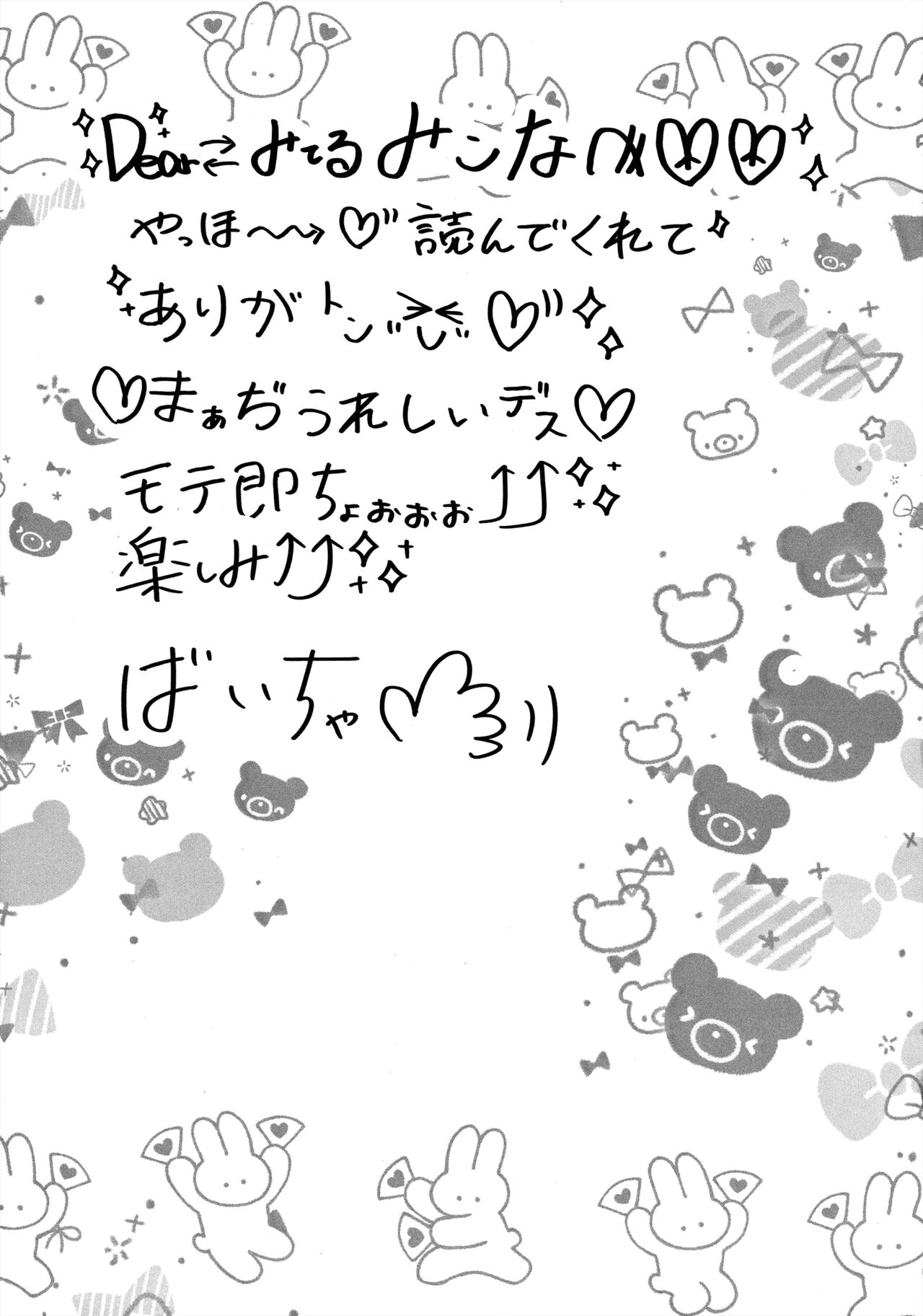 Mou Raku ni Nacchimae yo, Nee-chan page 40 featuring tomoko kuroki its not my fault that im not popular parody - kissing schoolgirl uniform hentai manga - read online free