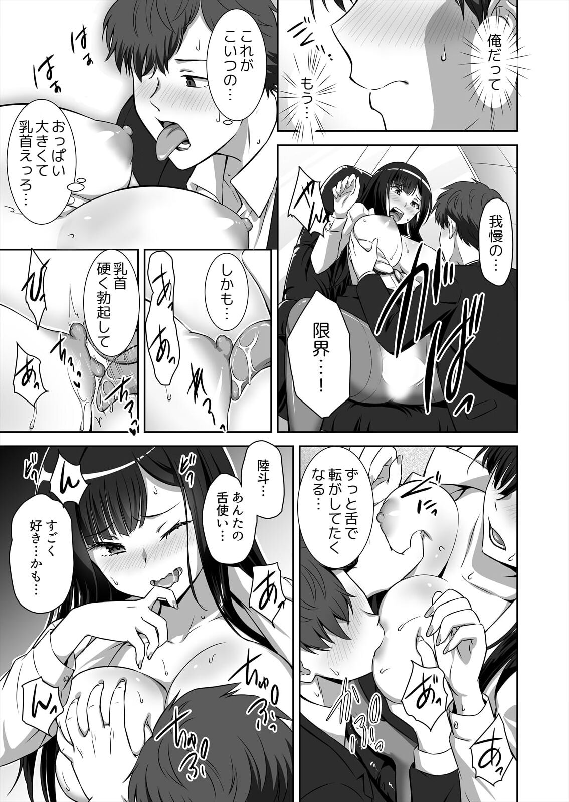 僕はあなたの舐め犬です～ふんぞり返った社長令嬢を超速舌技で舐め倒す～ page 37 - business suit big breasts hentai manga - read online free