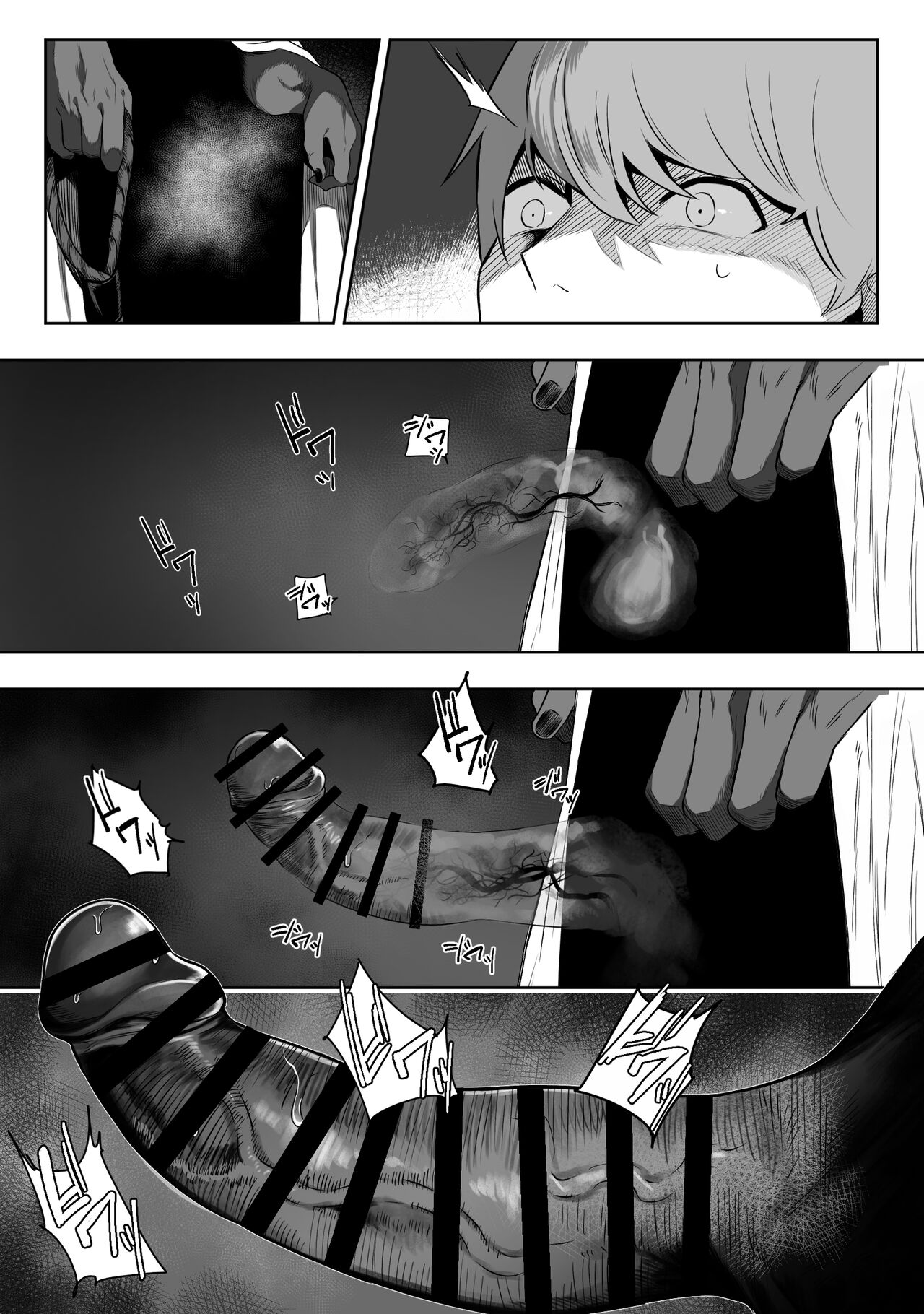Jyoui Sonzai no Iru Boku no Inaka - Page 10