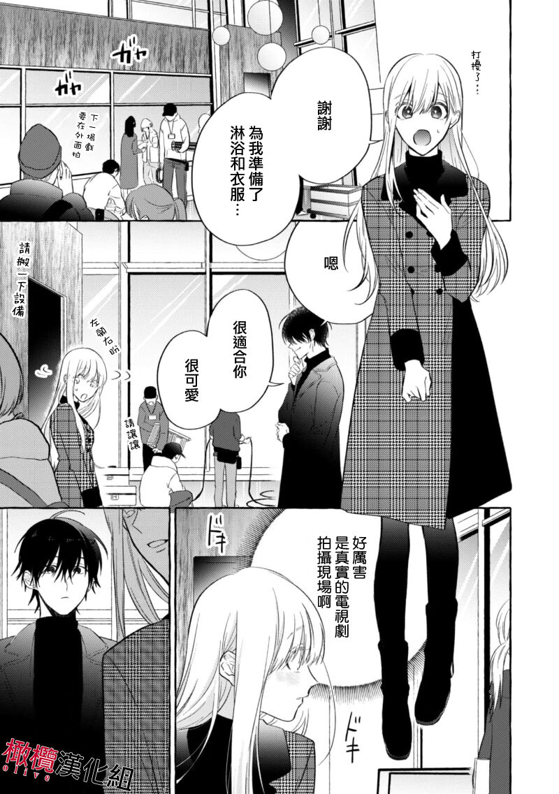 [Kotoko, Kamo] Sukui, SukuwareCh.1-17| 乞救之噬，覆食殆尽 Ch.1-17[Chinese] [橄榄汉化组] page 19 - story arc scanmark hentai manga - read online free