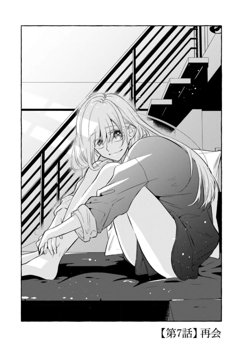 [Kotoko, Kamo] Sukui, SukuwareCh.1-17| 乞救之噬，覆食殆尽 Ch.1-17[Chinese] [橄榄汉化组] page 217 - story arc scanmark hentai manga - read online free