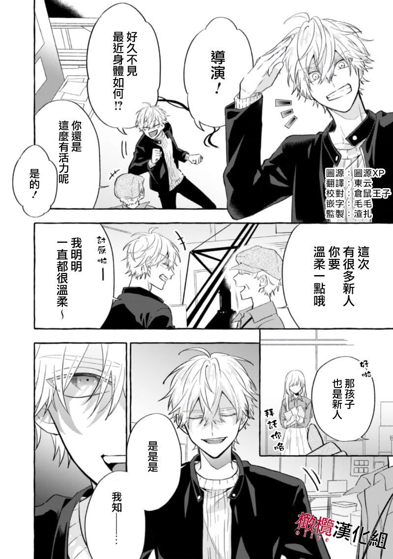[Kotoko, Kamo] Sukui, SukuwareCh.1-17| 乞救之噬，覆食殆尽 Ch.1-17[Chinese] [橄榄汉化组] page 218 - story arc scanmark hentai manga - read online free