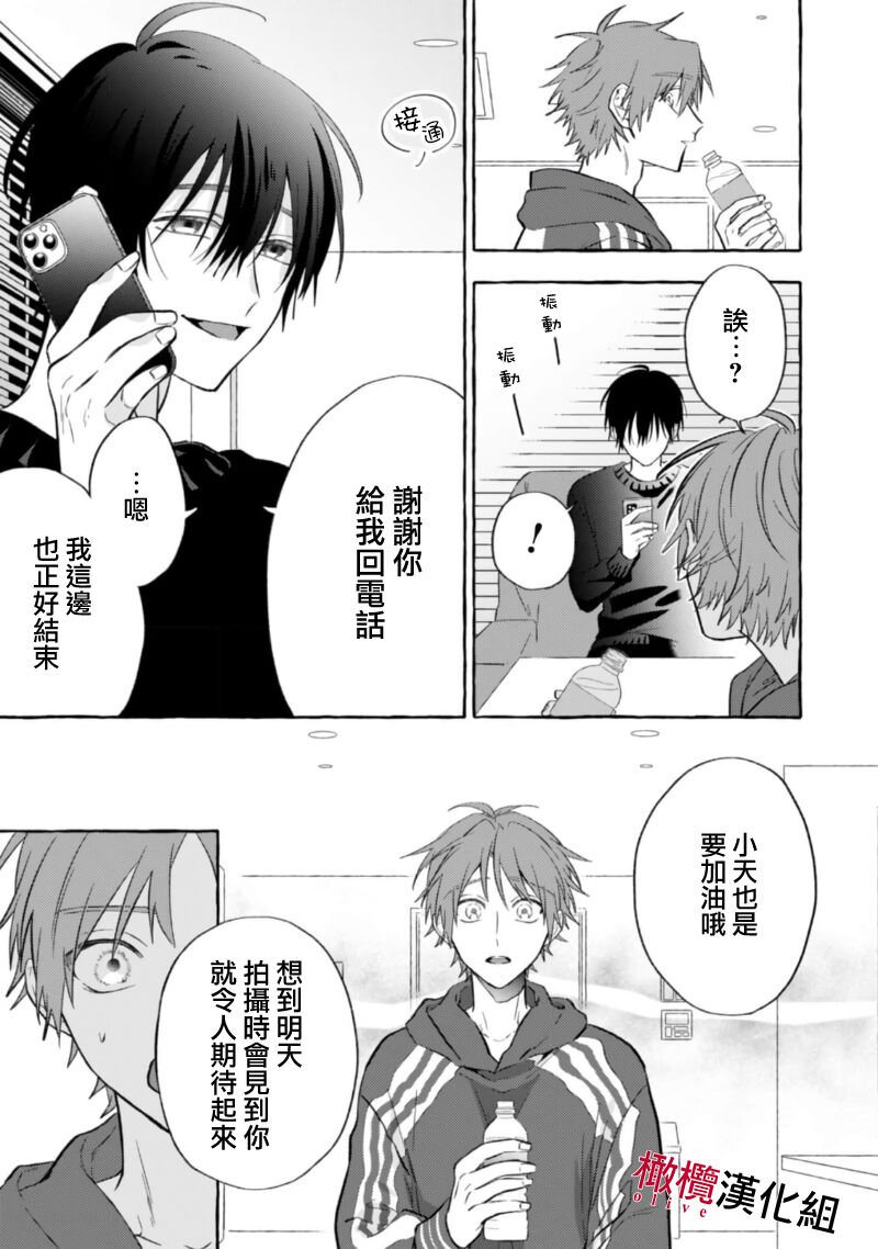 [Kotoko, Kamo] Sukui, SukuwareCh.1-17| 乞救之噬，覆食殆尽 Ch.1-17[Chinese] [橄榄汉化组] page 219 - story arc scanmark hentai manga - read online free