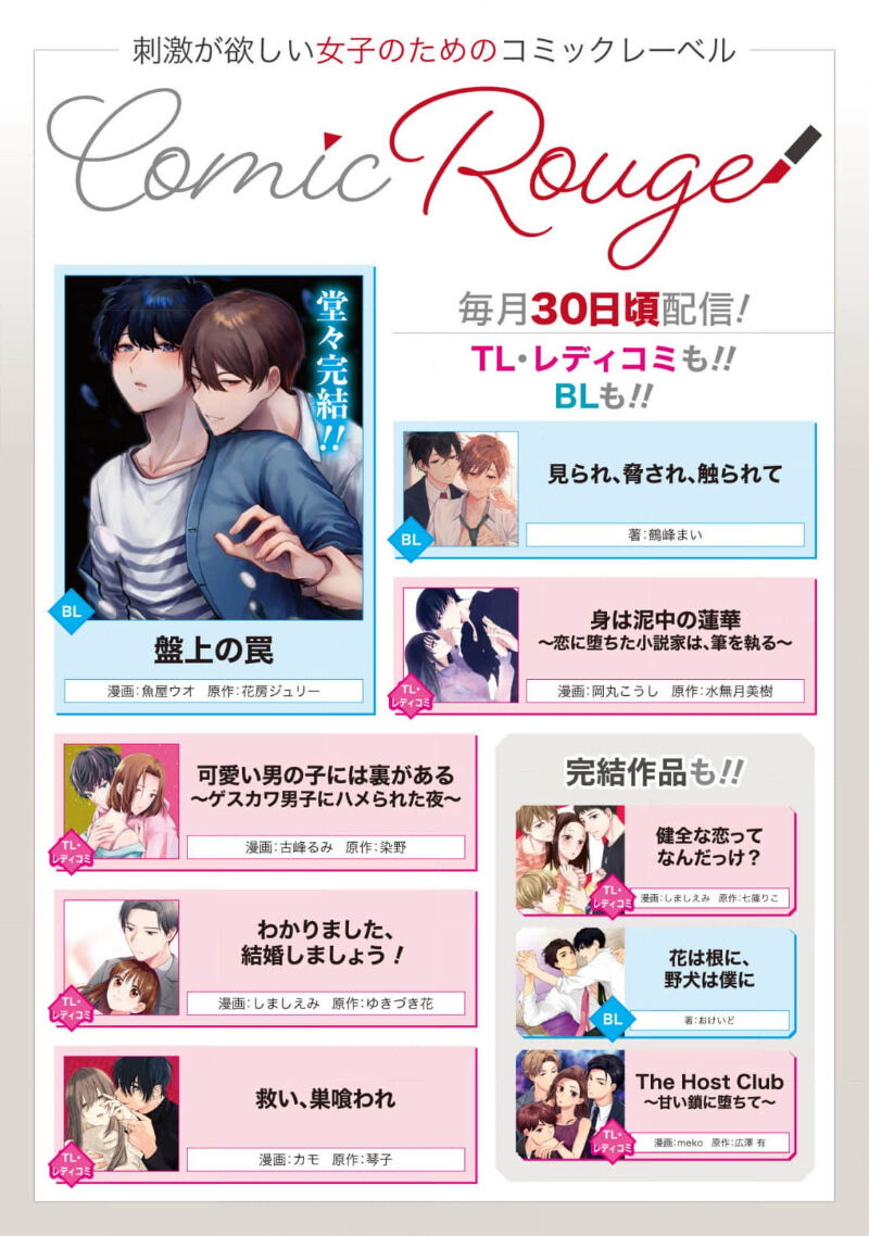 [Kotoko, Kamo] Sukui, SukuwareCh.1-17| 乞救之噬，覆食殆尽 Ch.1-17[Chinese] [橄榄汉化组] page 383 - story arc scanmark hentai manga - read online free