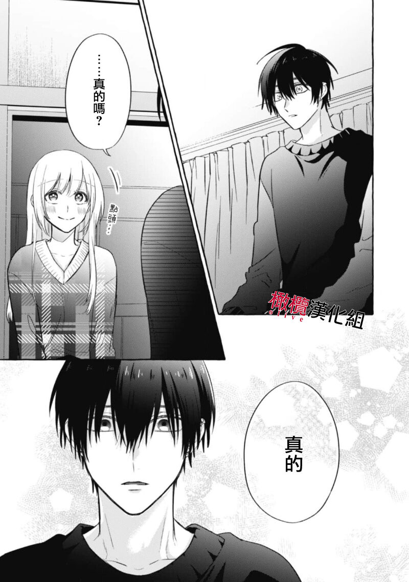 [Kotoko, Kamo] Sukui, SukuwareCh.1-17| 乞救之噬，覆食殆尽 Ch.1-17[Chinese] [橄榄汉化组] page 395 - story arc scanmark hentai manga - read online free