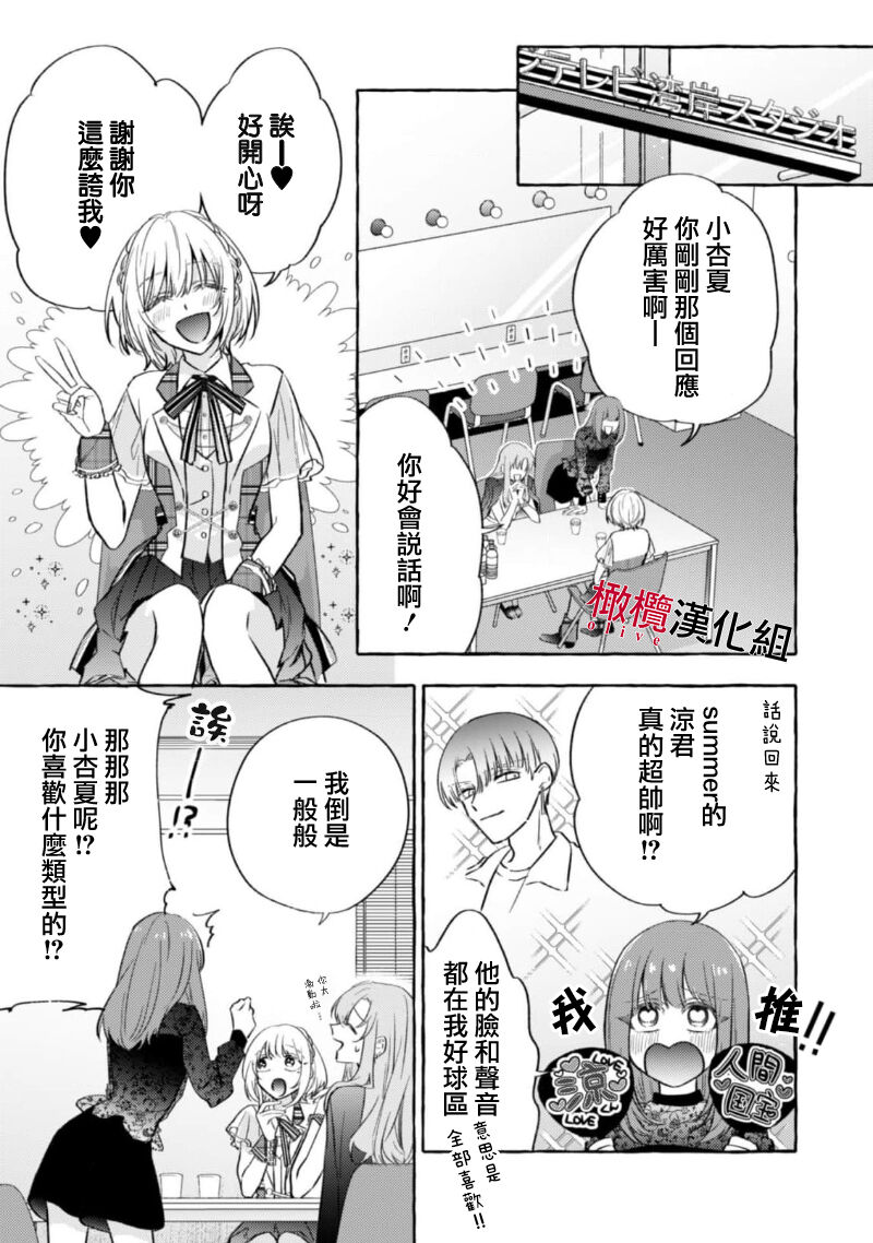 [Kotoko, Kamo] Sukui, SukuwareCh.1-17| 乞救之噬，覆食殆尽 Ch.1-17[Chinese] [橄榄汉化组] page 399 - story arc scanmark hentai manga - read online free