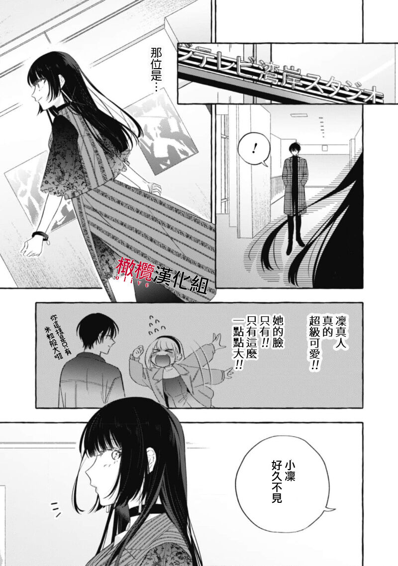 [Kotoko, Kamo] Sukui, SukuwareCh.1-17| 乞救之噬，覆食殆尽 Ch.1-17[Chinese] [橄榄汉化组] page 443 - story arc scanmark hentai manga - read online free