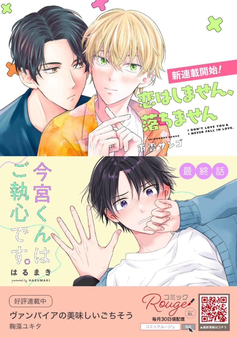 [Kotoko, Kamo] Sukui, SukuwareCh.1-17| 乞救之噬，覆食殆尽 Ch.1-17[Chinese] [橄榄汉化组] page 602 - story arc scanmark hentai manga - read online free
