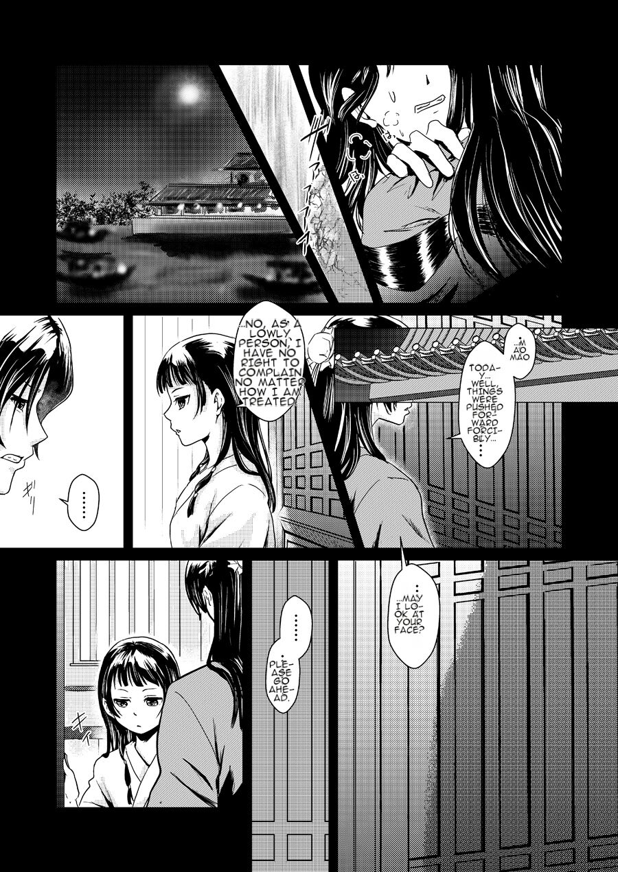Himegoto - Page 12