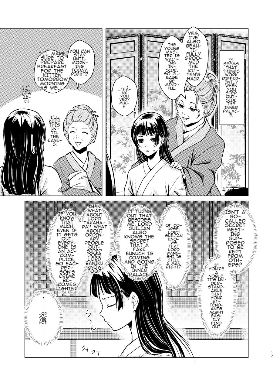 Himegoto - Page 17