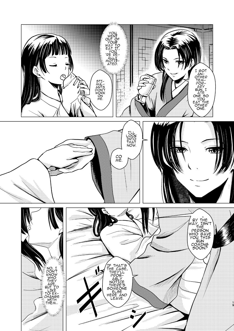 Himegoto - Page 19