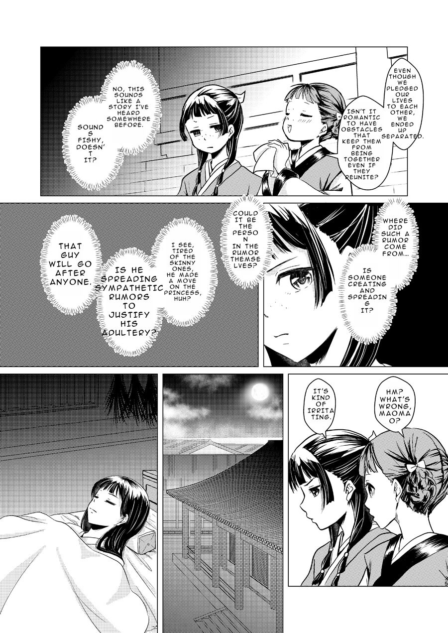 Himegoto - Page 35