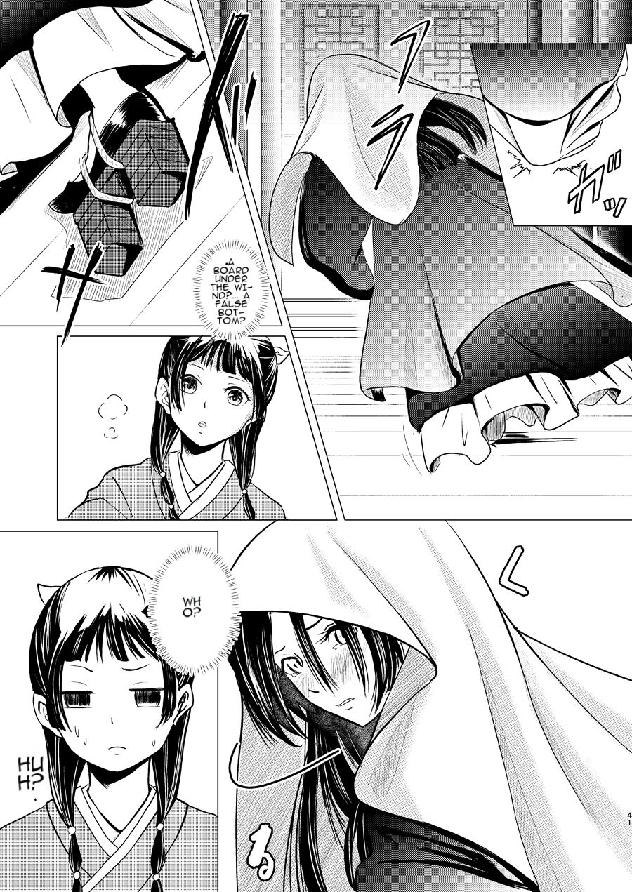 Himegoto - Page 41