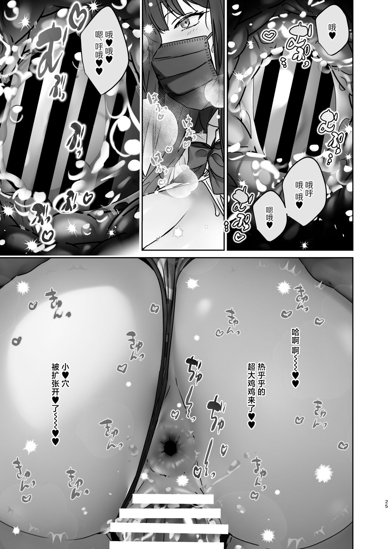 TS Shita kara AV Danyuu to Ecchi Shitai page 26 original parody - big breasts sole female hentai manga - read online free