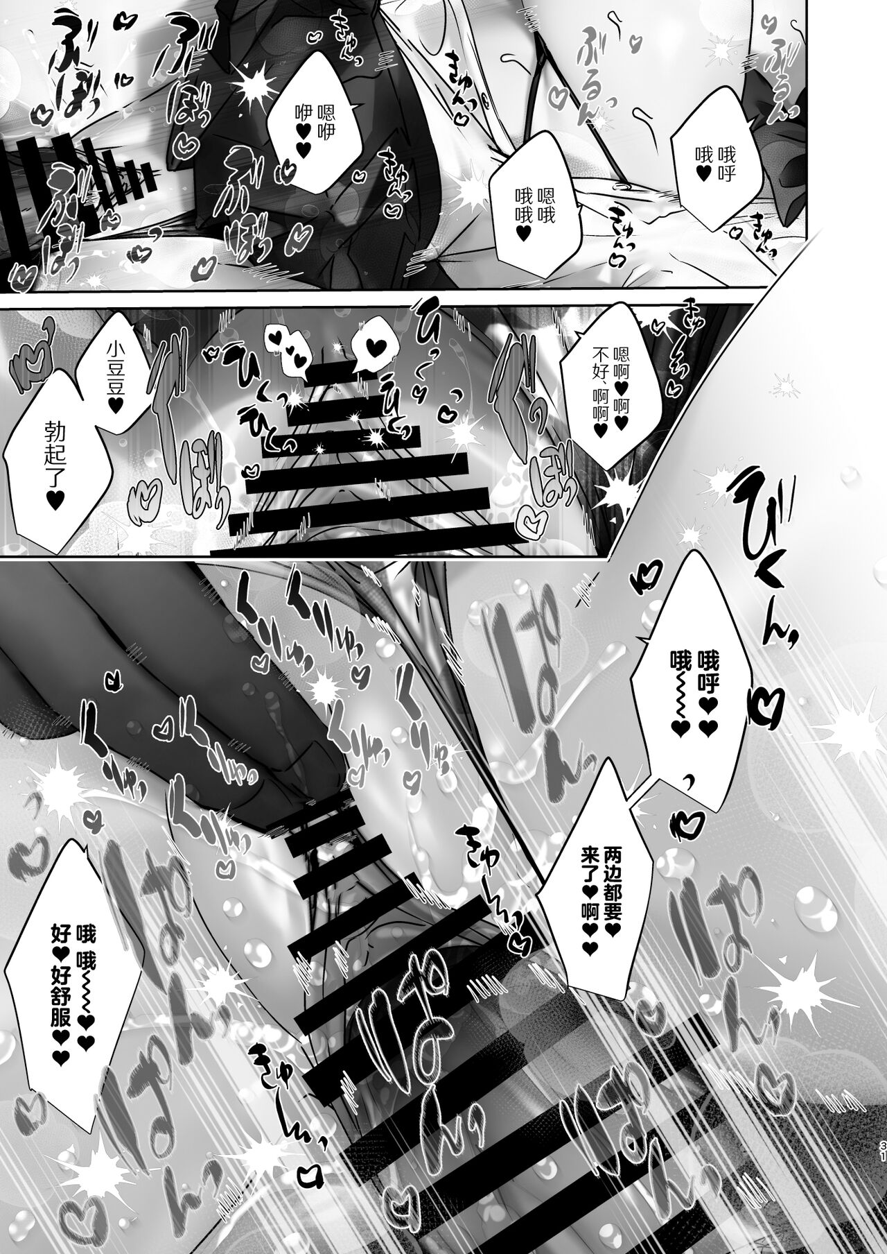 TS Shita kara AV Danyuu to Ecchi Shitai page 32 original parody - big breasts sole female hentai manga - read online free