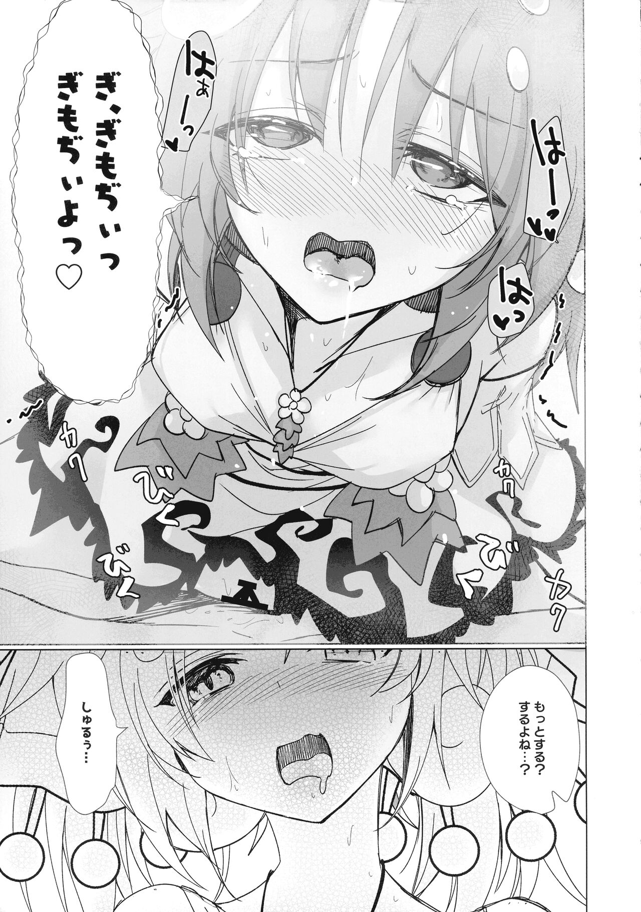 Kowakuma Sera wa Onaka ga Suita - Page 18