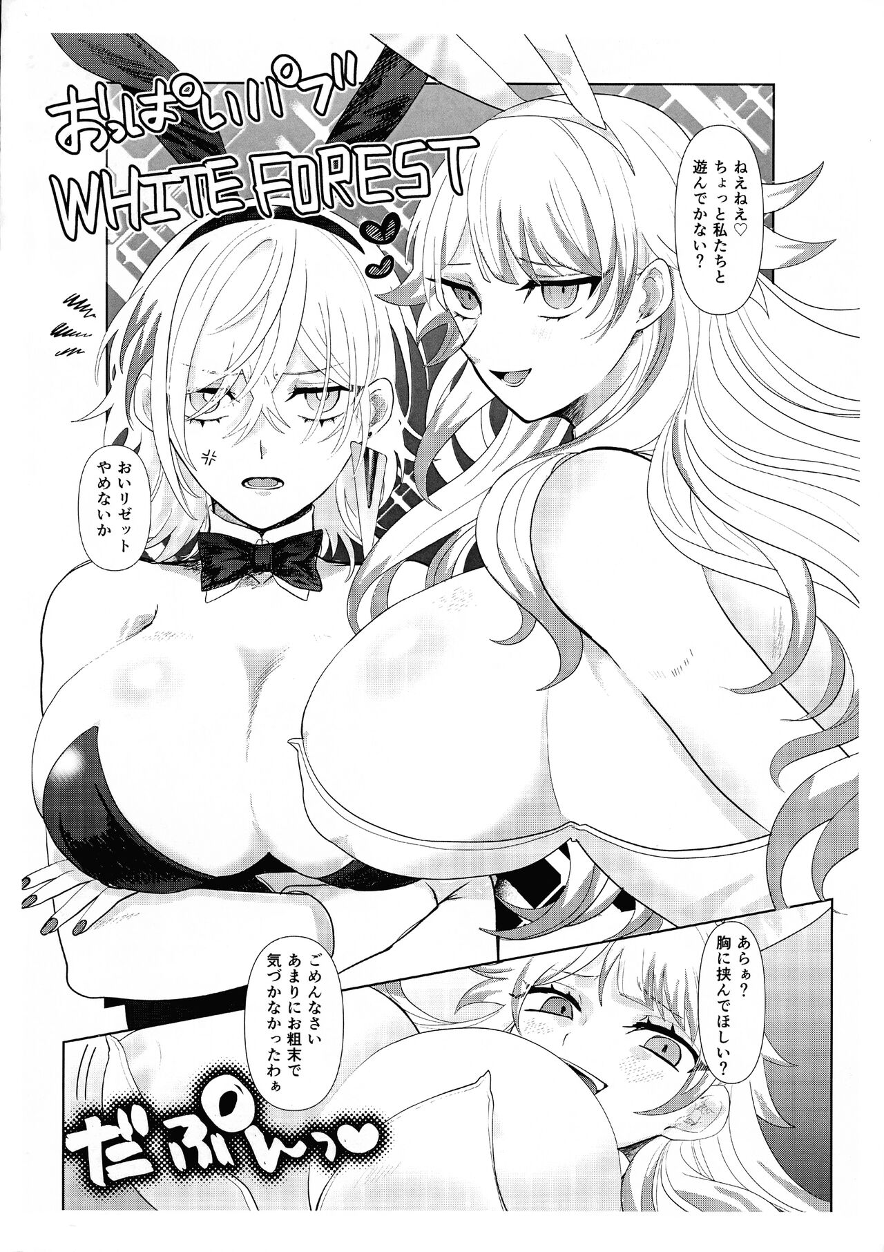 Diabell S-tachi no Dekai Hon 2 - Page 27