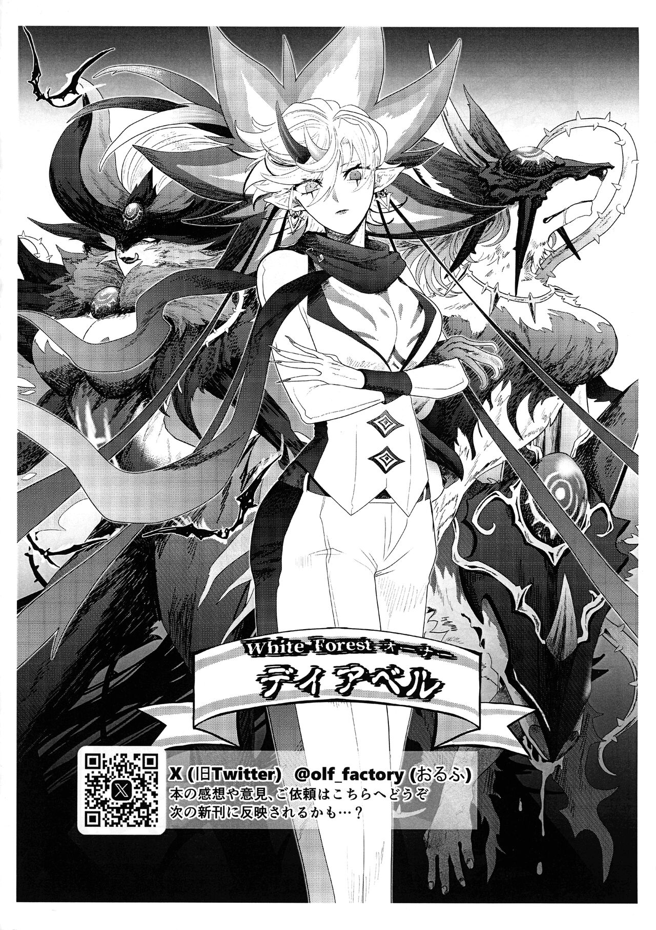 Diabell S-tachi no Dekai Hon 2 page 29 featuring diabellstar the black witch yu-gi-oh parody - futanari big breasts hentai manga - read online free