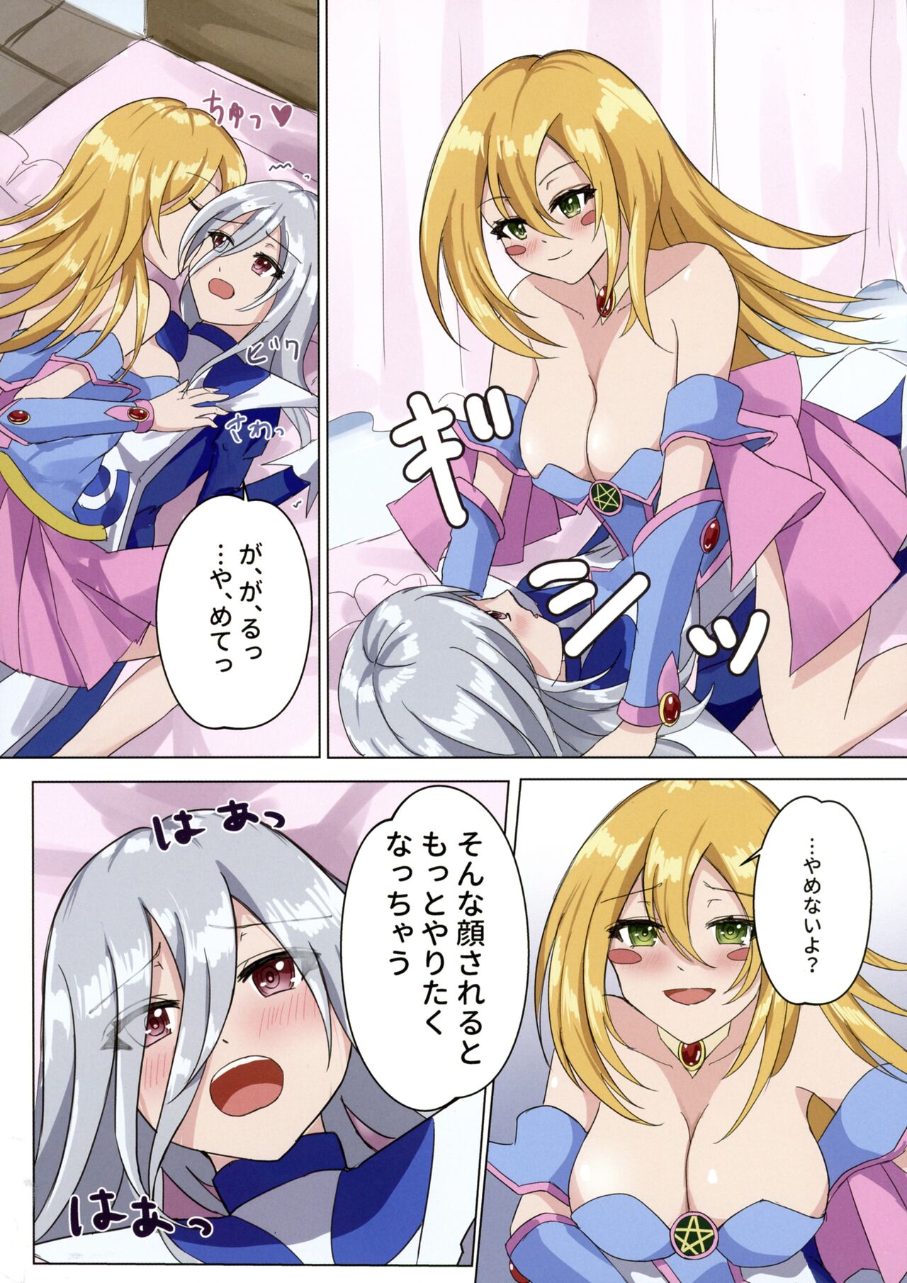 Magician girls level up! - Page 15