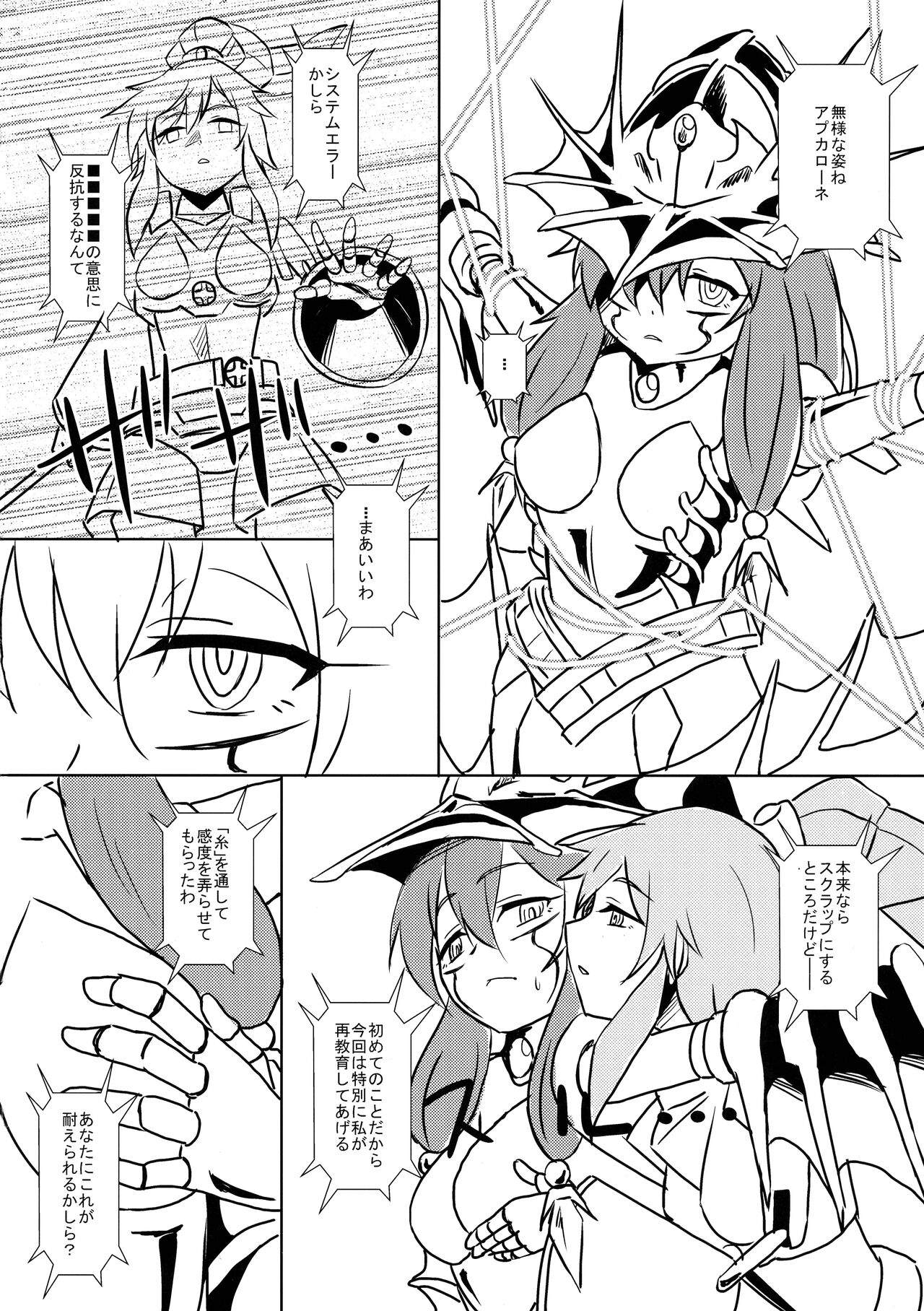 Ariel Chuudoku page 12 yu-gi-oh parody - bondage tentacles hentai manga - read online free