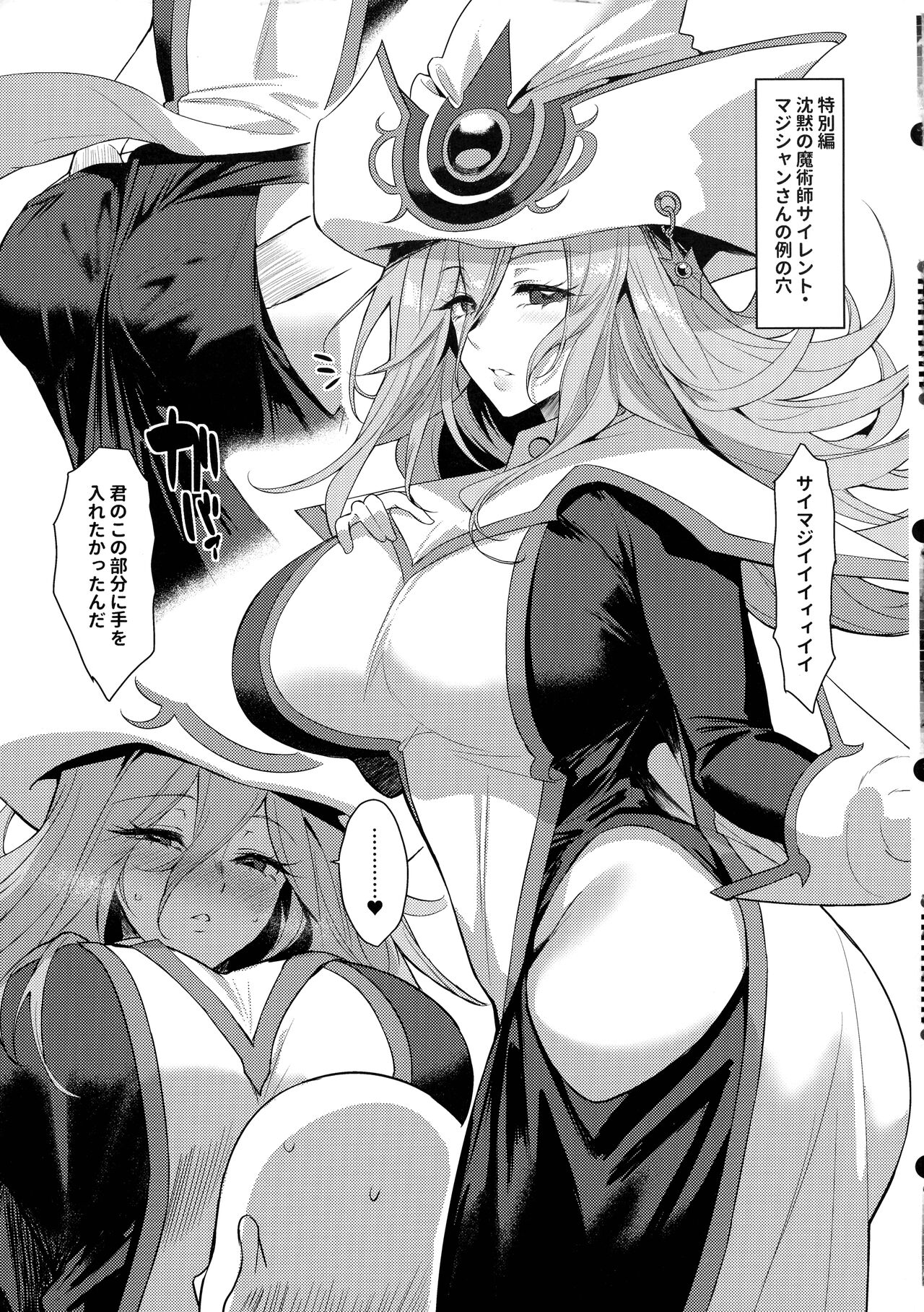 Orgasm Card Girls 2 - Page 18