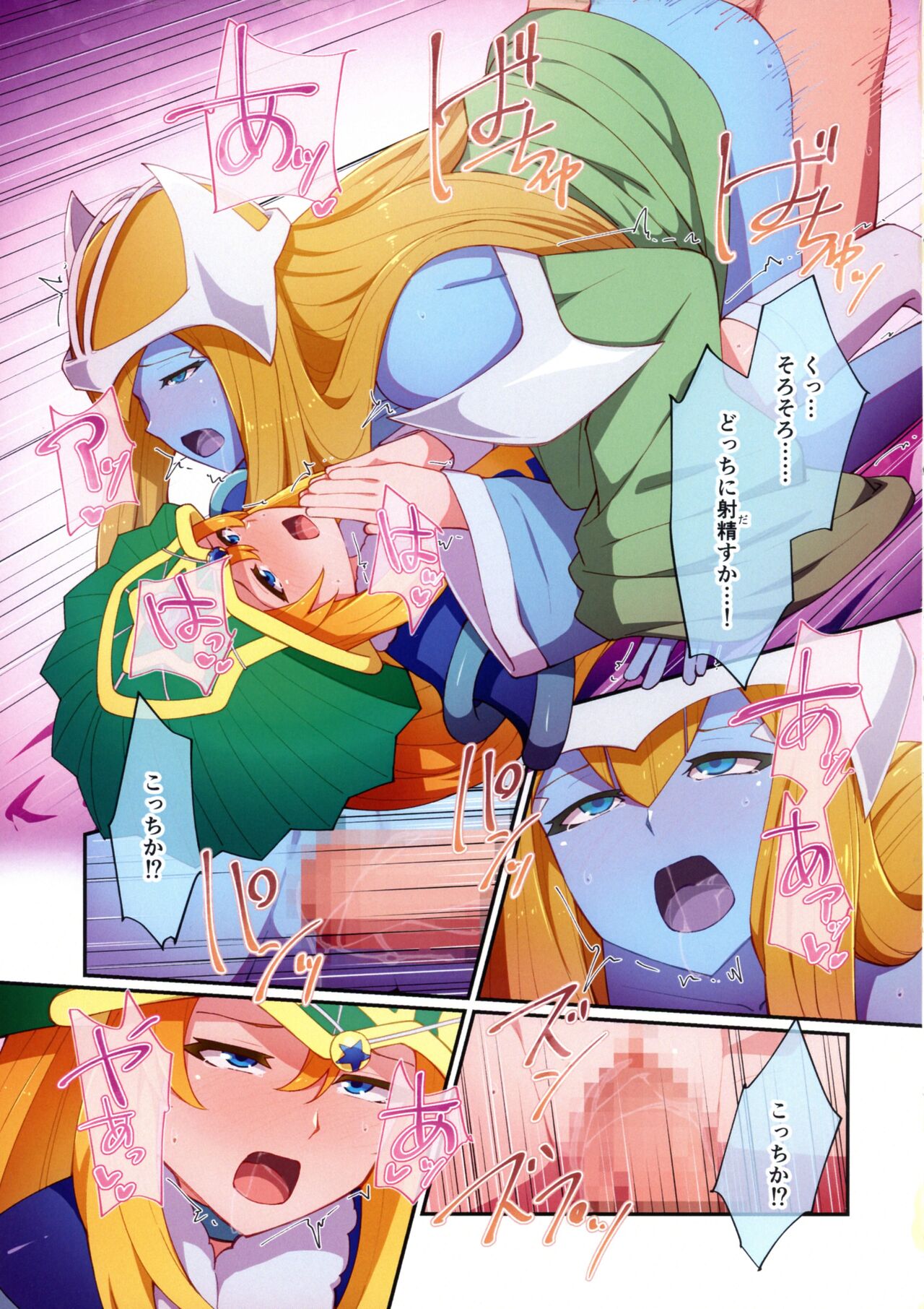 RSV party turn.01 - Page 22