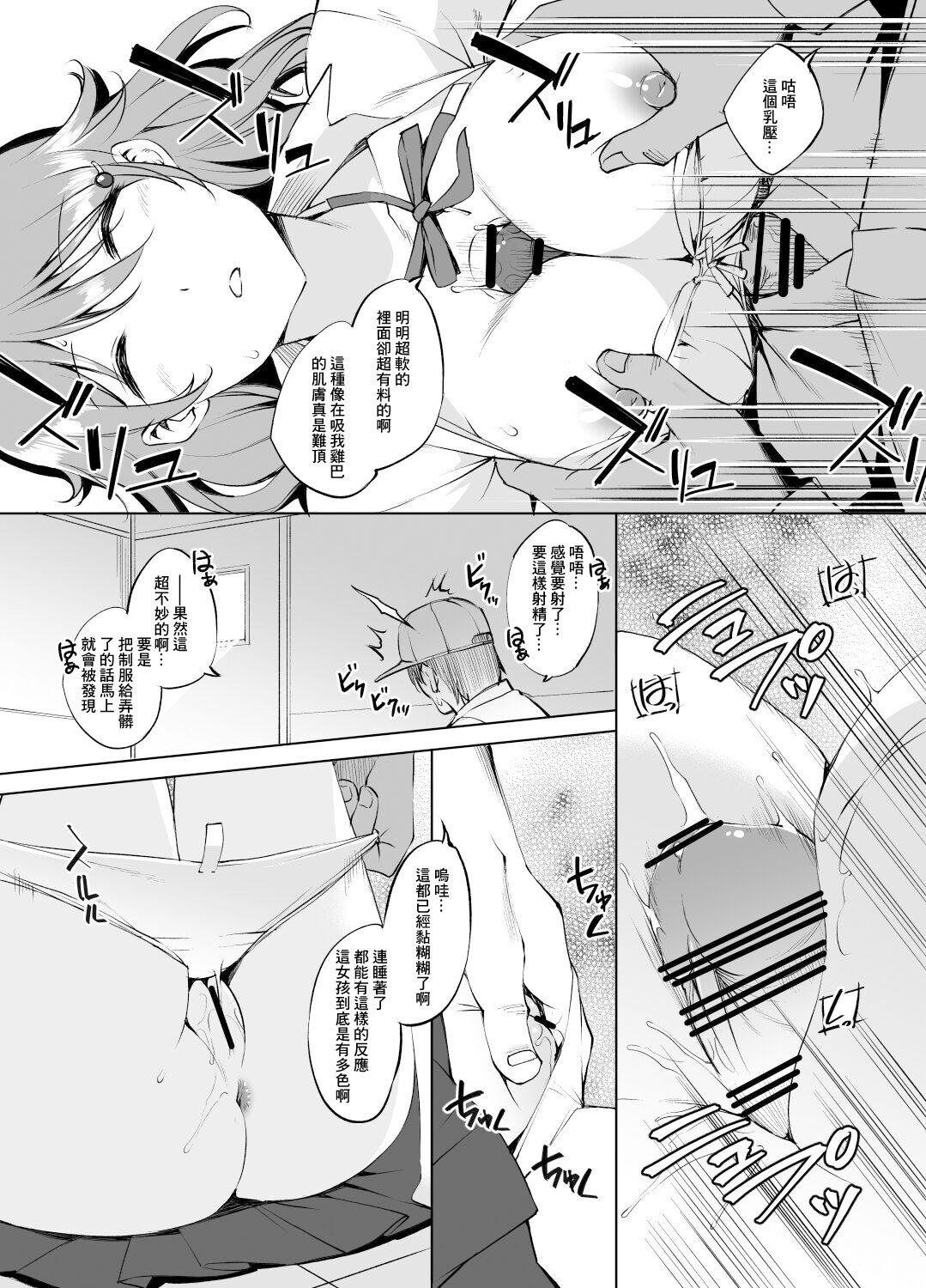 Konoe Kanata-san Suikan Manga  GraSca Ban - Page 4