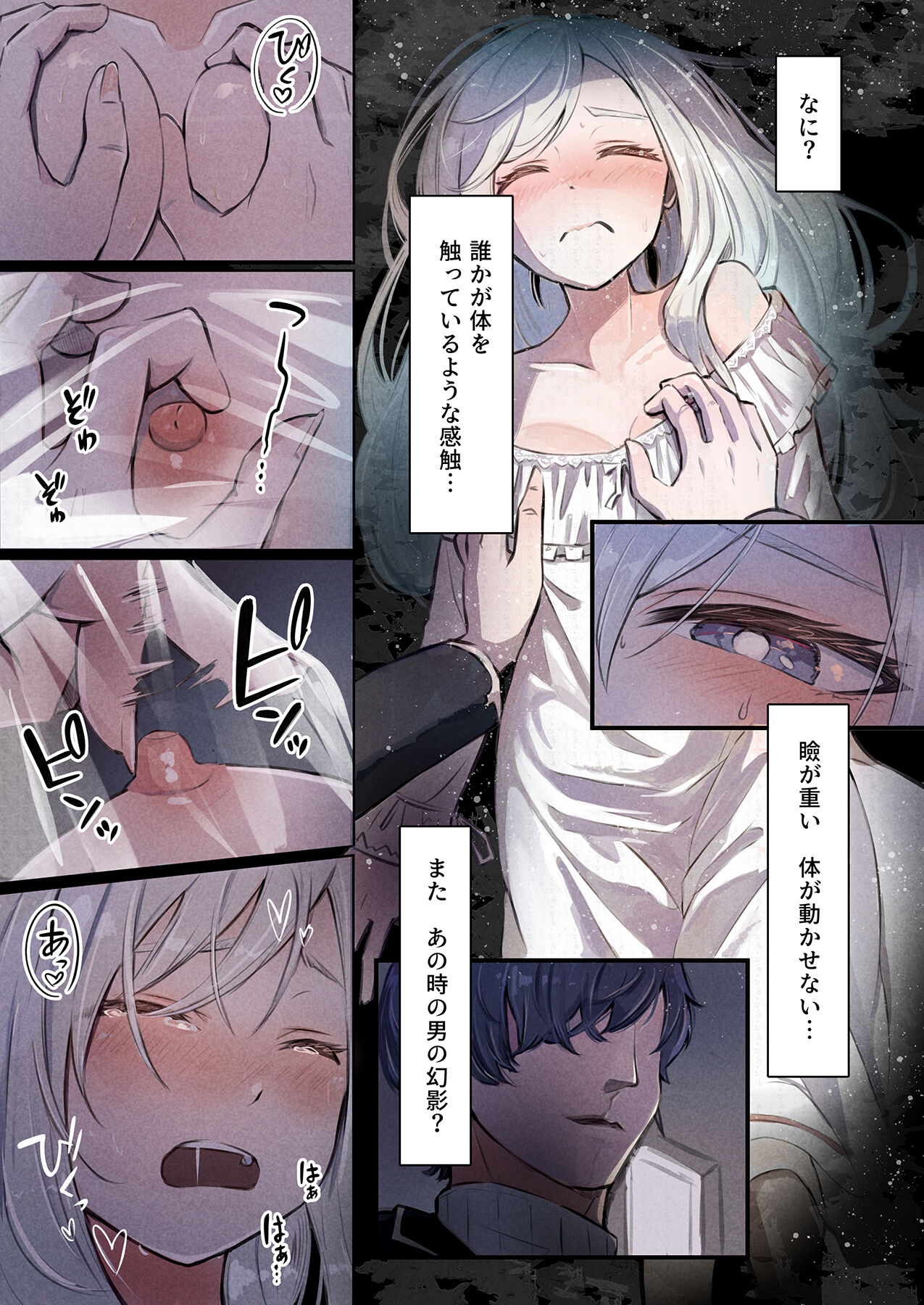 Toshokan no Injuu - Page 25